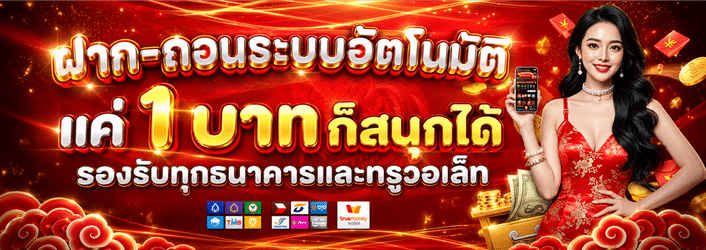 โปรโมชั่น WINDRAGON88 2