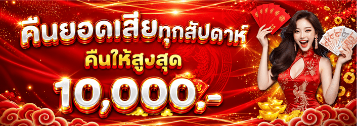 โปรโมชั่น WINDRAGON88 5