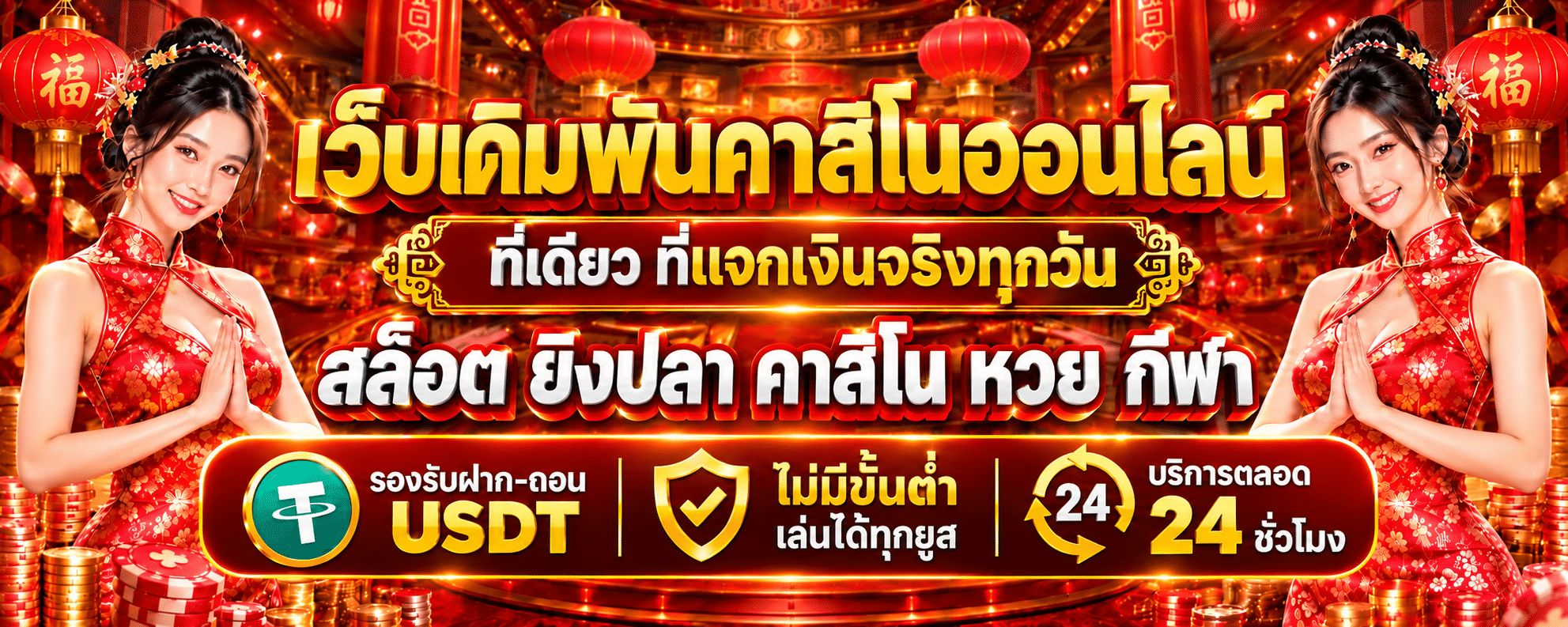 WINDRAGON88 แบนเนอร์หลัก